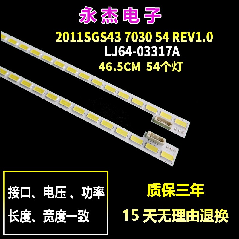 适用TCL L43V7300A-3D灯条L43E5010E L43E5000-3D背光灯LJ64-0331