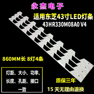 东芝43U6500C 43U65CMC/66EBC灯条43HR330M08A0 V4 4C-LB4308-HR1