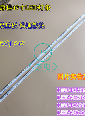 适康佳LED49R6610U LED50X9800PU LED49X6600DU LED50R6680AU灯条