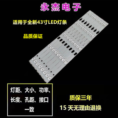 东芝43L35CMC 43寸电视灯条JL.D43051235-140CS屏LVF430LGD0LGE1V