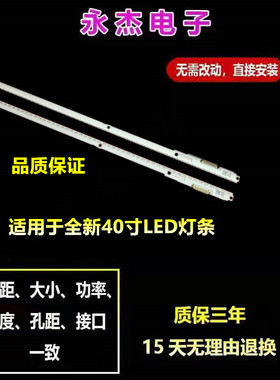 适用三星LH40MEBPLGC/XM灯条2012SVS40 7032NNB 3D/2D背光灯条