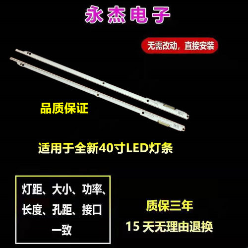 适用三星LH40MEBPLGC/XM灯条2012SVS40 7032NNB 3D/2D背光灯条
