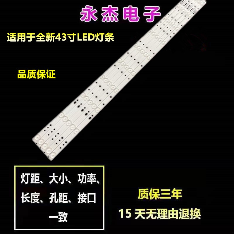 飞利浦42PAL3257/T3灯条EVERTOP LBM420P1001-DM-2电视维修10灯珠