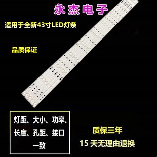 飞利浦42PAL3257/T3灯条EVERTOP LBM420P1001-DM-2电视维修10灯珠