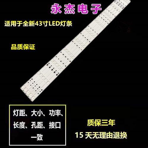 飞利浦42HFL5656/T3灯条EVERTOP LBM420P1001-DM-2电视维修10灯珠