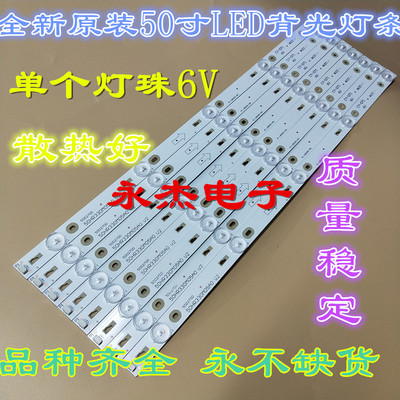 适用TCL L50F3800A灯条4C-LB500T-YH2 TOT-50D2700-8X5-3030C-5S1
