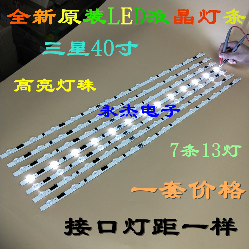 适用三星UA40F5500AJ UA40F5500AR灯条2013SVS40F D2GE-400SCA/B