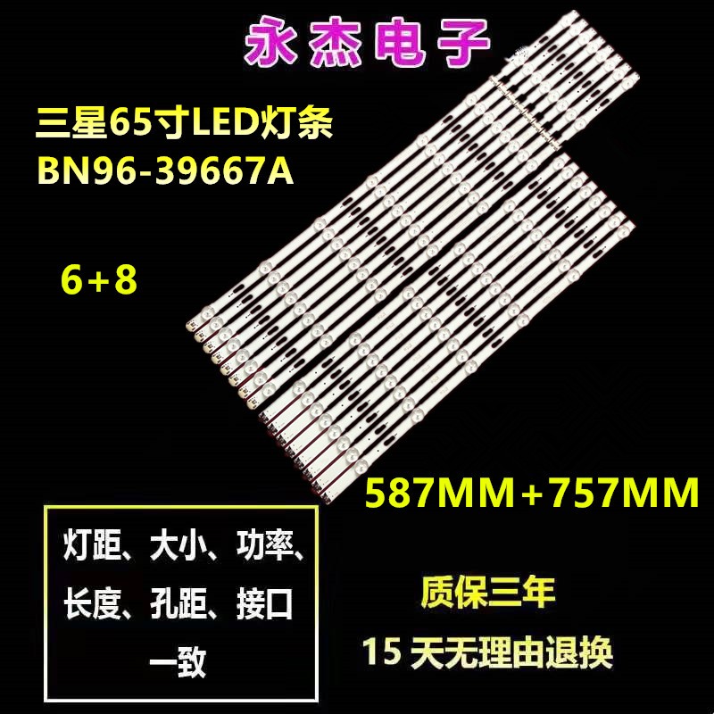 全新三星UA65KU6300JXXZ K6310 K6200 KUC30S灯条UN65KU6000G灯条