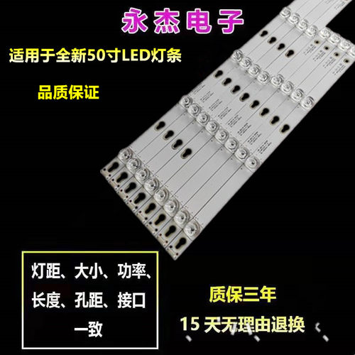 适用TCL 50E17US灯条50D2900A/B 50HR330M05A9/04B9 L50P2-UD电视