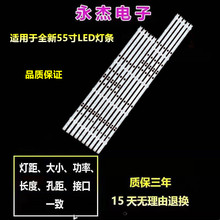 创维55S650U灯条7791-655000-R410 7791-655000-L410 L1919 V4