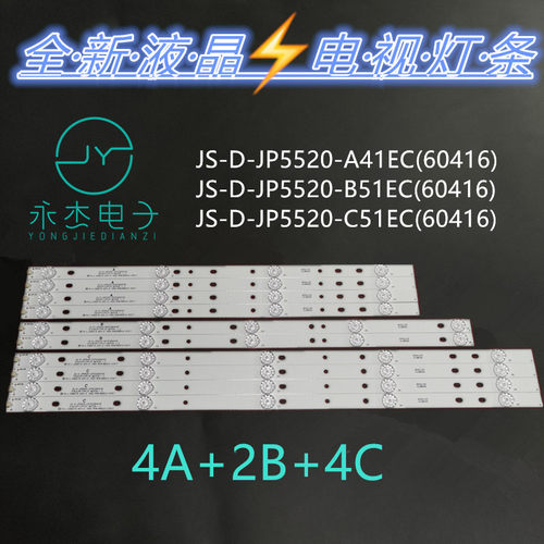 乐华现代AKTV551 MS-L0956 JS-D-JP5520-A41EC B51EC C51EC背光