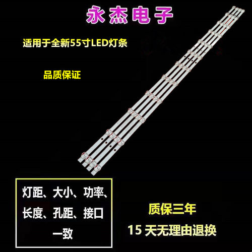 适用长虹55G10 55Q7S 55D4P 55Q6H 55Q6S灯条屏LB-C550U18-E2-B