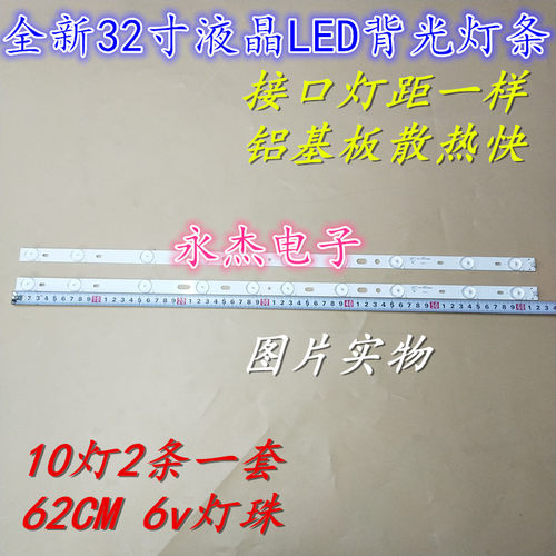 pb08d623173bl042-005h 320B01301401 62CM 10灯2条一套价并联