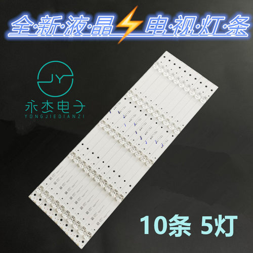 适用微鲸55D2UA 55D2UK/UG 55D2U3000 D55051330 55D2U3100灯条