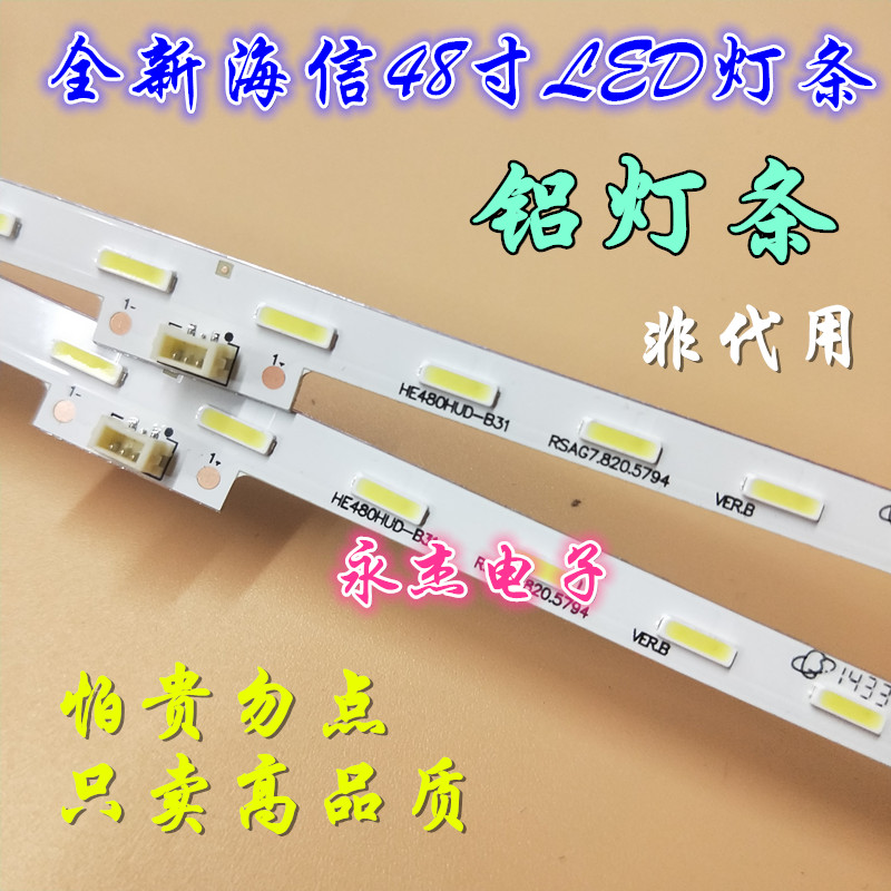 适用 全新海信LED48K380U背光灯HE480HUD-B31 RSAG7.820.5794
