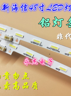 适用 全新海信LED48K380U背光灯HE480HUD-B31 RSAG7.820.5794