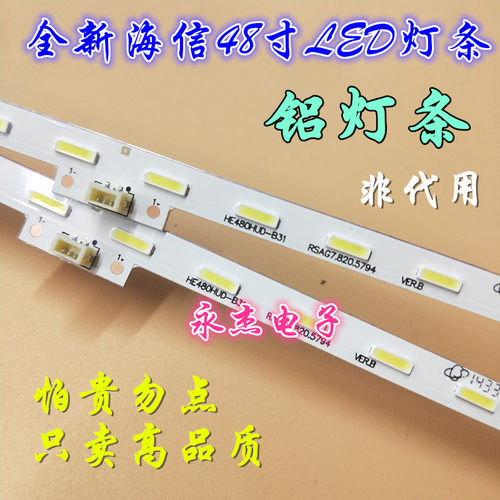 适用 全新海信LED48K380U背光灯HE480HUD-B31 RSAG7.820.5794