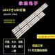 43LJ510T 43LF510T 灯条LF51.FHD.A屏HC430DUN 全新LG SLNX1 214
