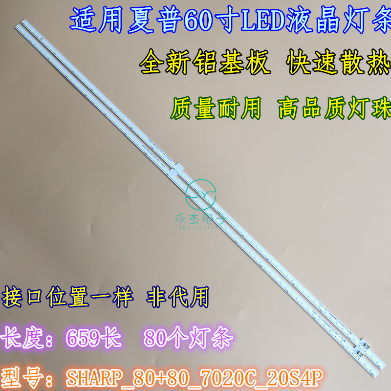 适用夏普LCD-60MY63A灯条60MY73A背光灯条LBM600M2004 RB201WJ-AL