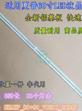 适用夏普LCD-60MY63A灯条60MY73A背光灯条LBM600M2004 RB201WJ-AL