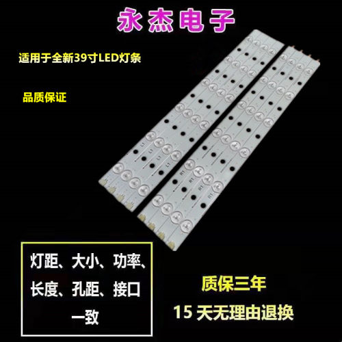 东芝39L2353D 39L4353D 39L2353D 灯条SVT390A05_L_REV3.0 121114