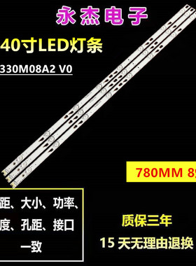 适用TCL L40F3800U灯条40F3800 40HR330M08A2 V0 4C-LB4008-HR2