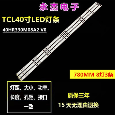 适用TCL L40F3303B L40F3800A灯条40HR330M08A2 V0 4C-LB4008-HR2