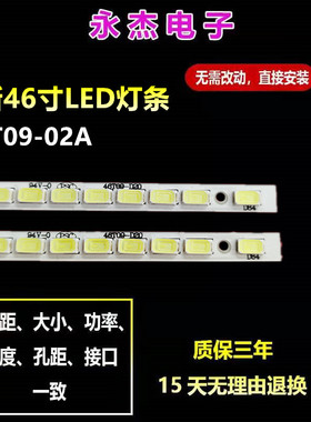 适用 海尔LE42M300P灯条74.46T12.001-0-SX1 46T09-02背光一套价