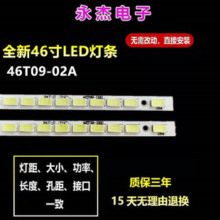 适用 海尔LE46A500P灯条74.46T12.001-0-SX1 46T09-02背光一套价