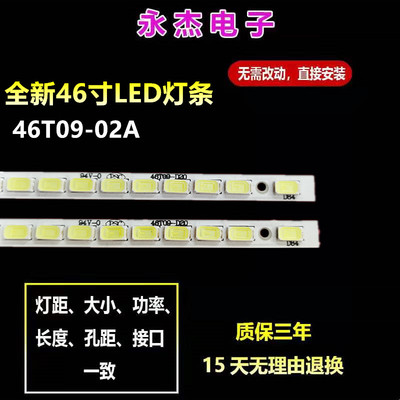 适用长虹3DTV46860i灯条74.46T12.001-0-SX1 46T09-02背光一套价