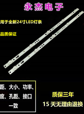 适用KONKALED24C330C灯条CRH-K243535T020557M-REV1.6W/B电视背光