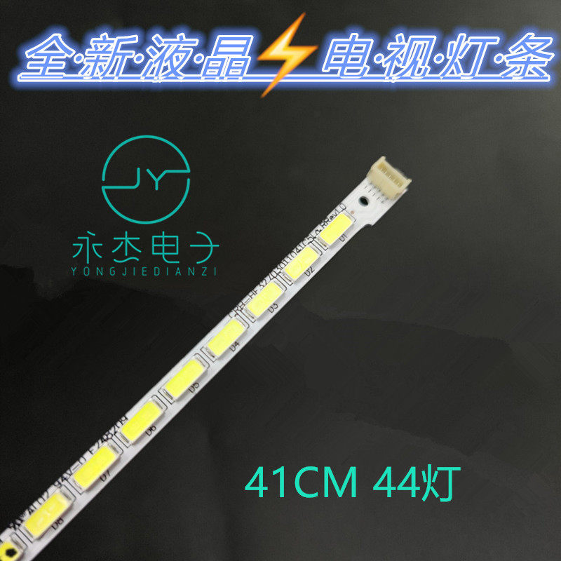 海尔LE32A700P3D 灯条CRH-HE32703011041C5L H320EHC-BB5