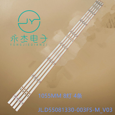 海信HZ55A51 HE55A55 HZ55A52 H55E3A灯条JL.D55081330-003FS-M