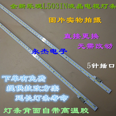 乐视L503IN灯条背光LED灯AMP50LS-X3-C恒流板屏TC500UDJ2QS5电视