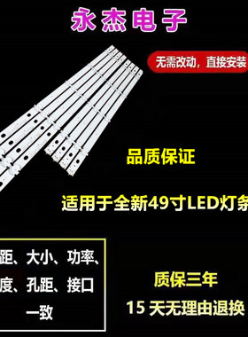 适用LG 49LJ5500灯条LGE_WIC0P_49INCH_UHD_REV06_A/B_150710