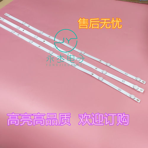 海尔H40E09A LE40AL88K51灯条HK40D07-ZC26AG-08 303HK400043