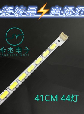 全新海尔LE32A720 灯条 CRH-HE32703011041C5L屏H320EHC-BB2/BB1