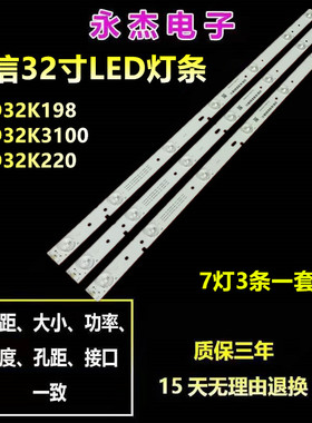 适用海信LED32EC2灯条Hisense_32_HD315DH_B21_3X7_3030C_7S1P
