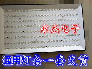 熊猫LE42C20S灯条LE42C20I灯条 LE42C20灯条液晶电视灯条通用LED