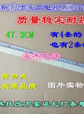 理想LED4223灯条42T09-05B T420HW07 V.6灯条背光灯液晶电视灯