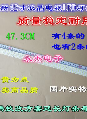 长虹 LED42680灯条42T09-05B T420HW07 V.6灯条背光灯液晶电视灯