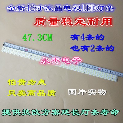 长虹 LED42680灯条42T09-05B T420HW07 V.6灯条背光灯液晶电视灯
