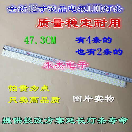 理想LED4223灯条42T09-05B T420HW07 V.6灯条背光灯液晶电视灯