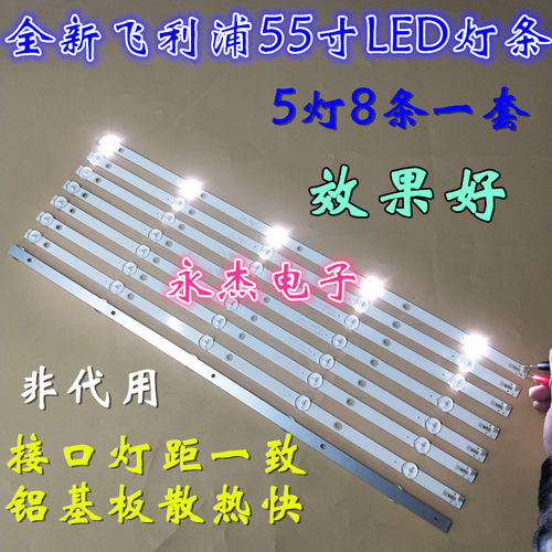 冠捷55U5080灯条飞利浦55PUF6092/T3灯条4708-K55WDC-A2113N01