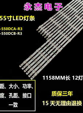 全新定制三星UE55H5500灯条D4GE-550DCA-R3 D4GE-550DCB-R3背光灯
