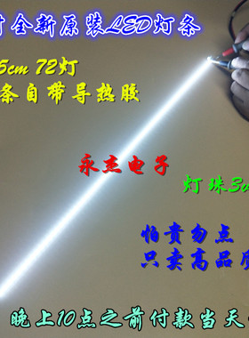 液晶电视背光灯条TCL D40A261灯条T52M400354AE1ET13S46全新LED灯