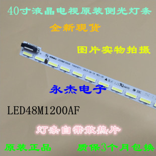 适用康佳LED48M1230AF LED48M1370NF灯条37024301 LED48M1300AF