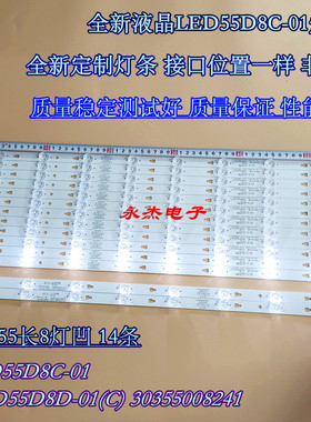 适用海尔LS55H610N LU55H31灯条LED55D8DC-01(C) 30355008241液晶