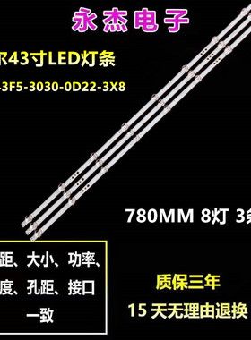 适用海尔LE43C51灯条HK43D08-ZC56AG-08 303HK430050电视机LED灯