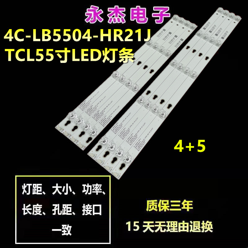 适用TCL L55F3800A灯条55寸液晶电视背光灯条4C-LB5504-HR13J背光